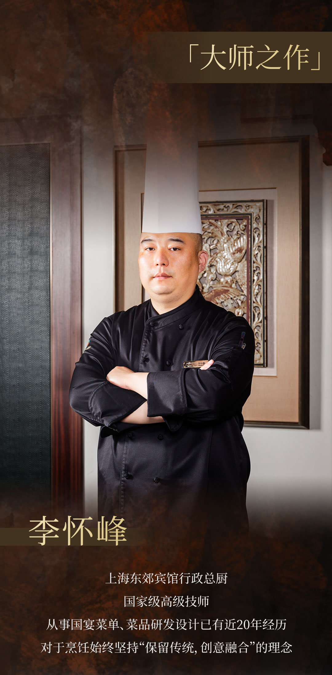 大师宴v2_04.jpg